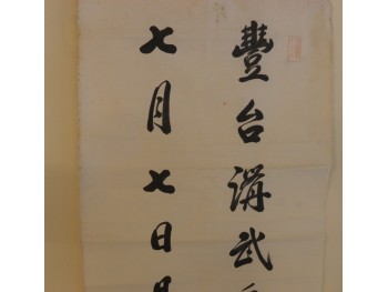 Skriftrulle, J-34-350